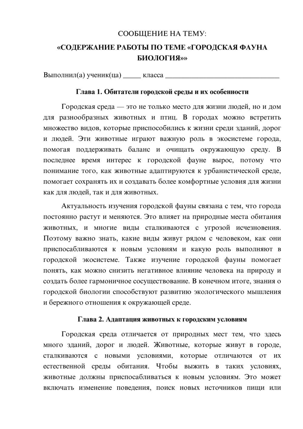 Предпросмотр сообщения 1