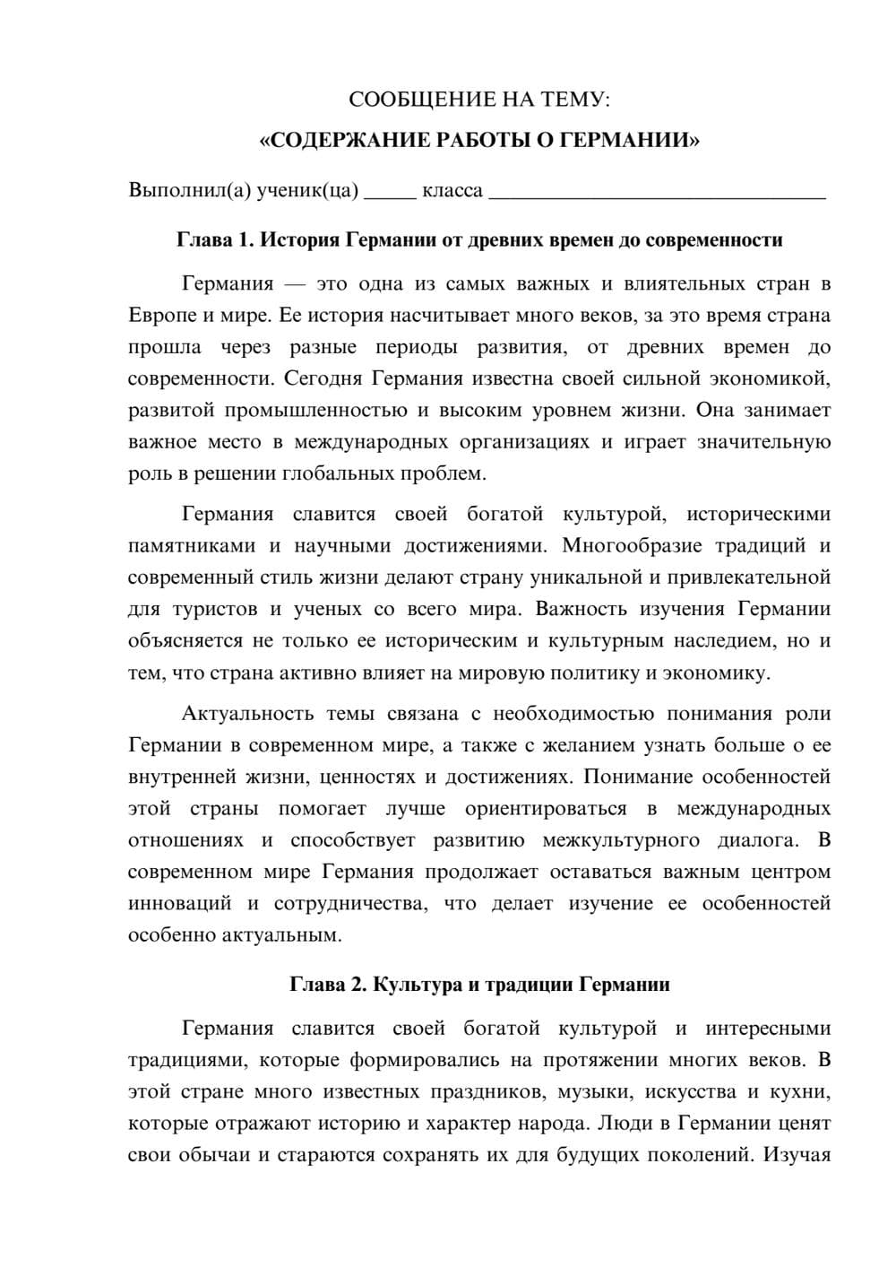 Предпросмотр сообщения 1