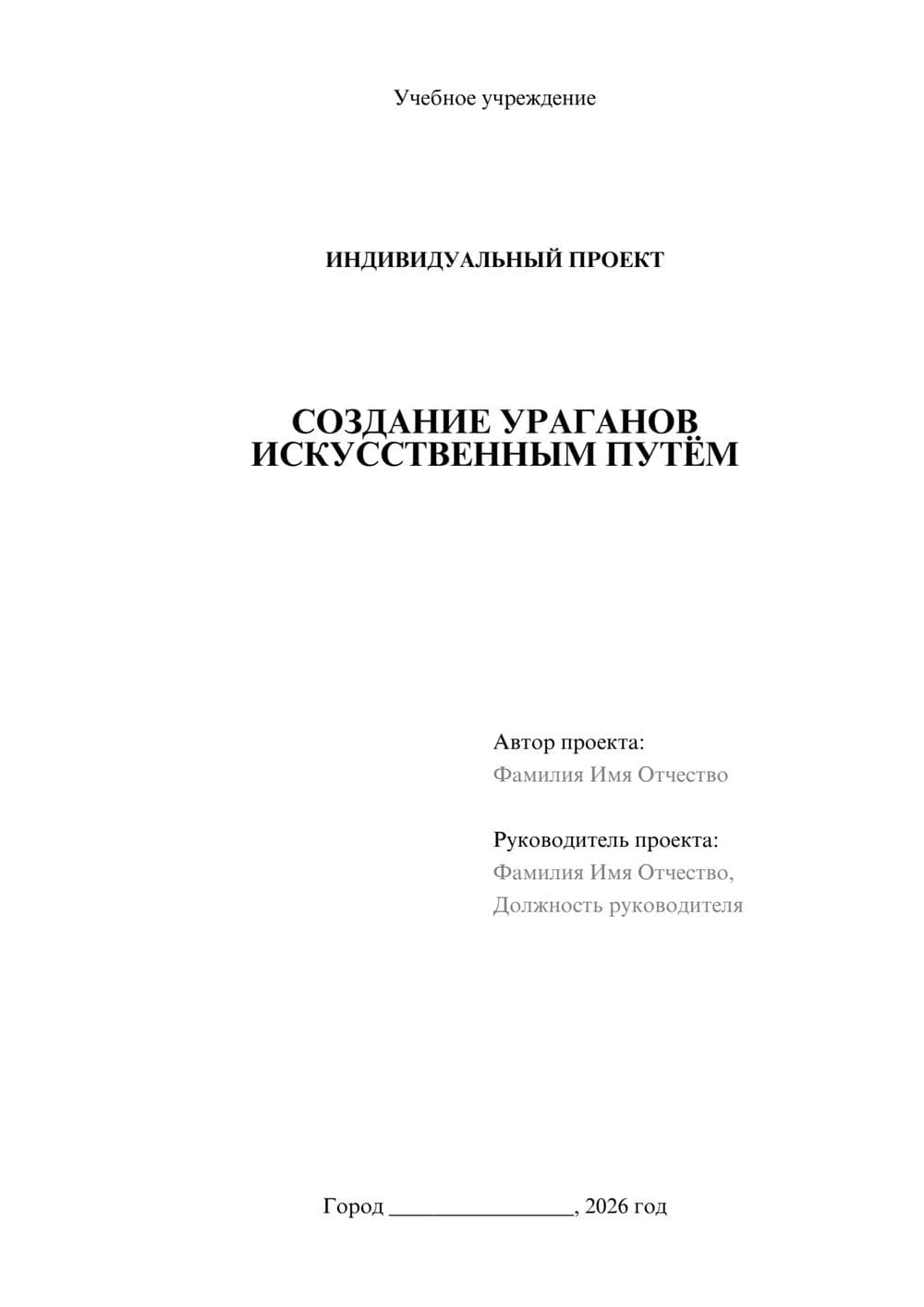 Предпросмотр проекта 1