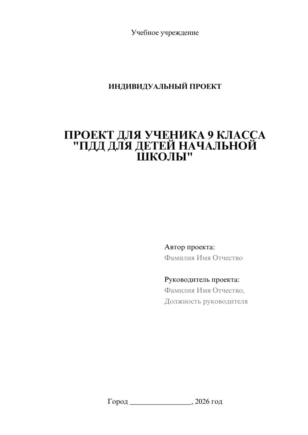 Предпросмотр проекта 1