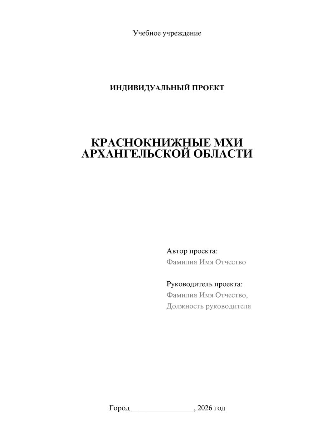 Предпросмотр проекта 1