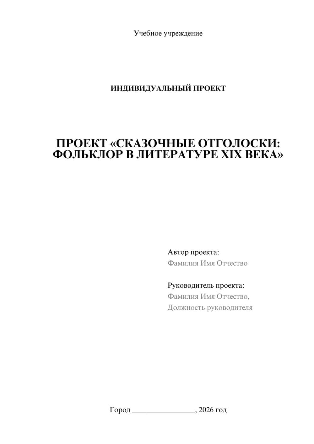 Предпросмотр проекта 1