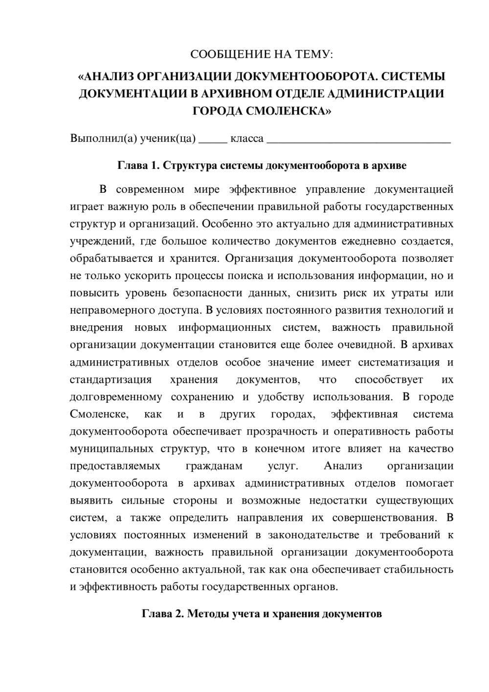 Предпросмотр сообщения 1