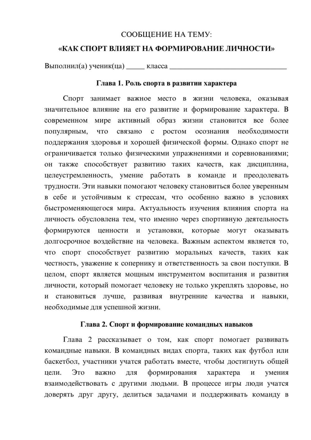 Предпросмотр сообщения 1