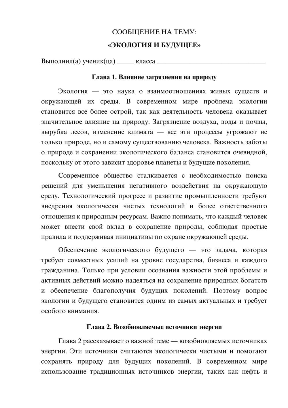 Предпросмотр сообщения 1