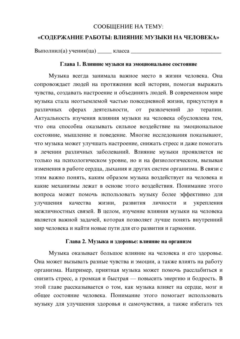Предпросмотр сообщения 1