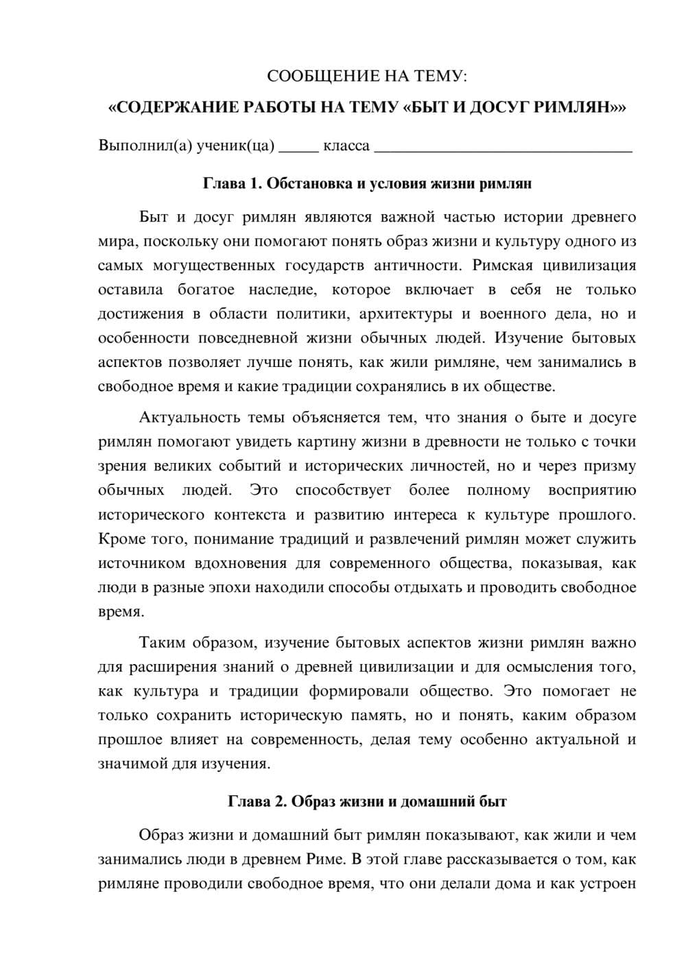 Предпросмотр сообщения 1