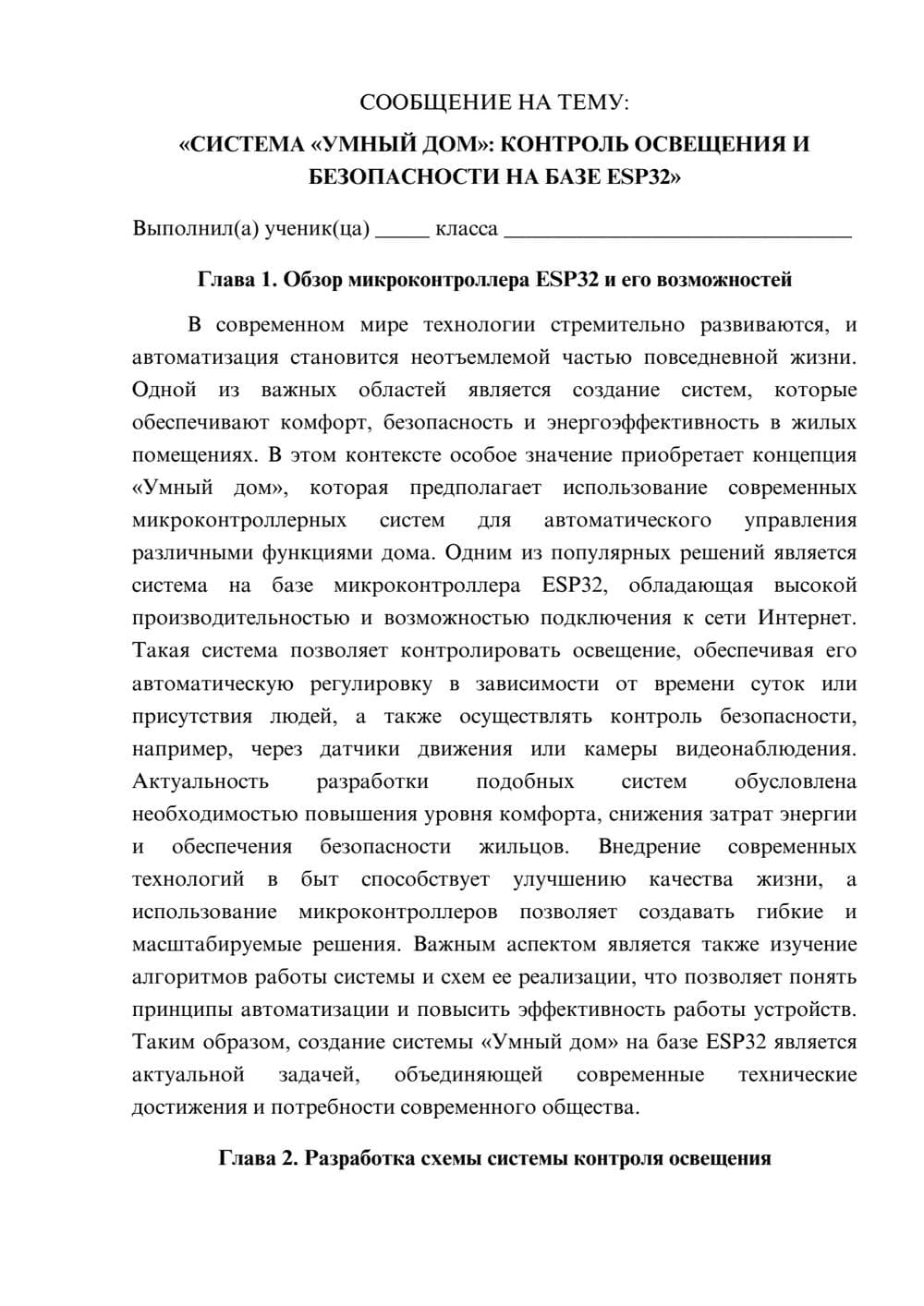 Предпросмотр сообщения 1