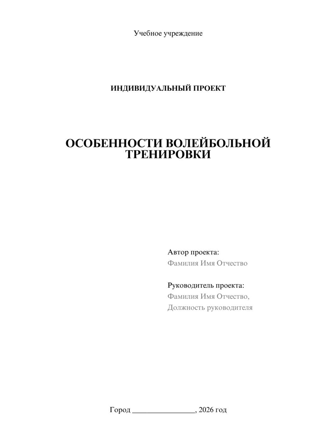 Предпросмотр проекта 1