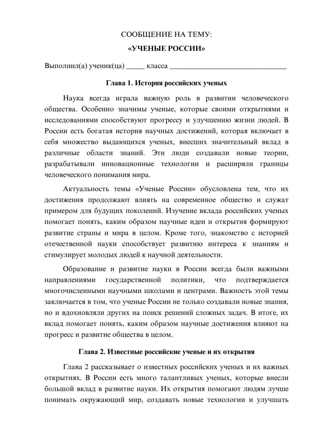 Предпросмотр сообщения 1