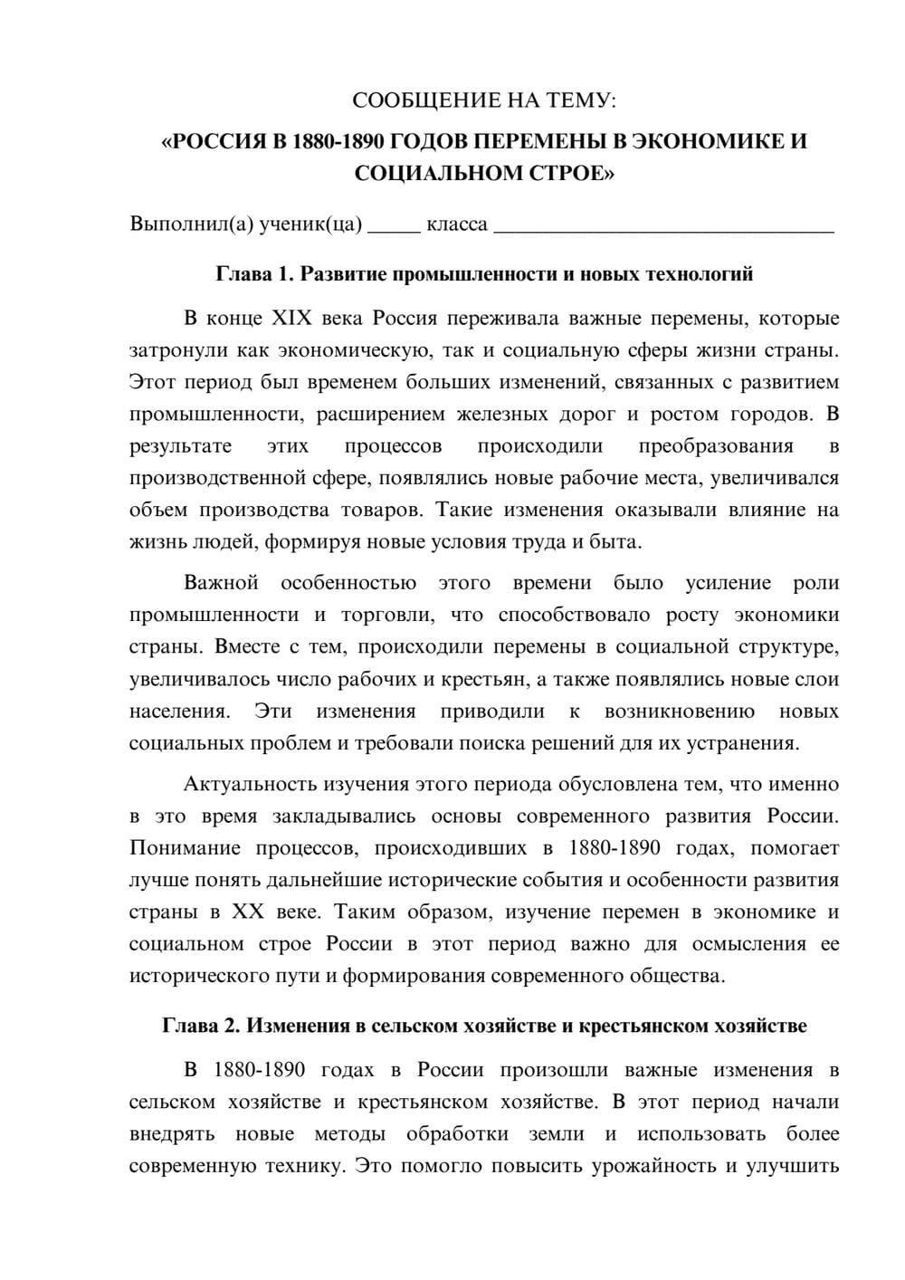 Предпросмотр сообщения 1