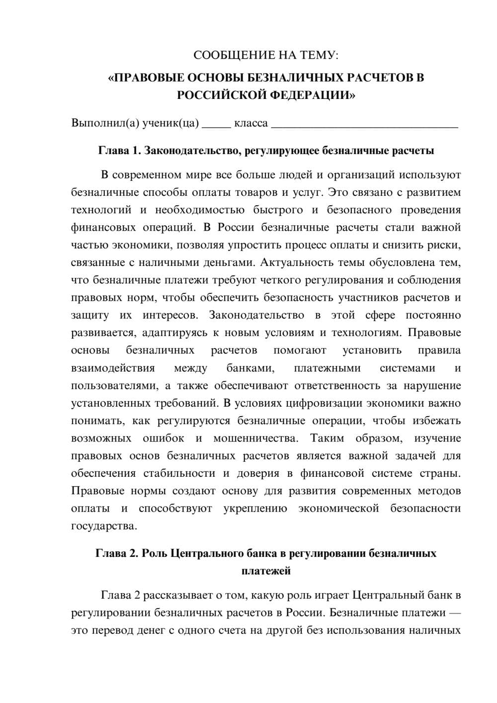 Предпросмотр сообщения 1
