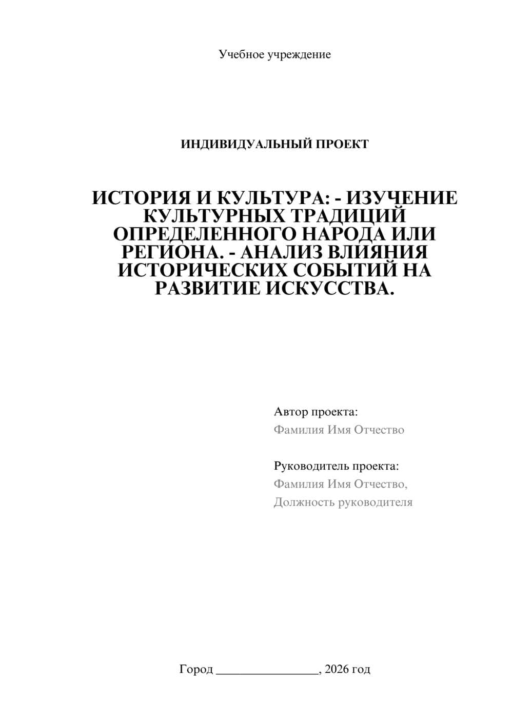 Предпросмотр проекта 1