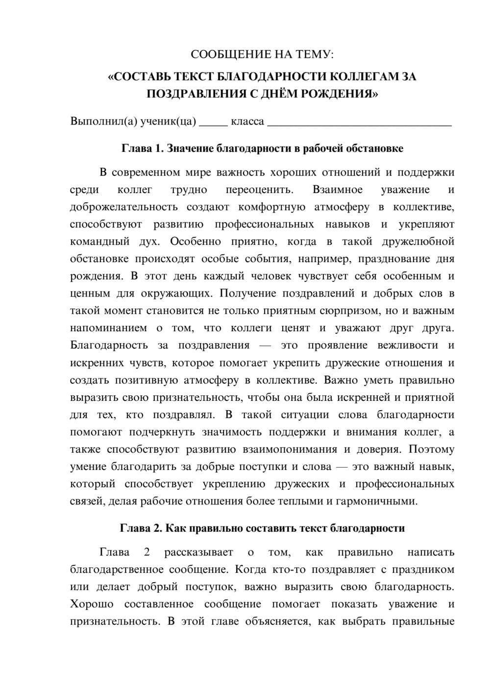 Предпросмотр сообщения 1