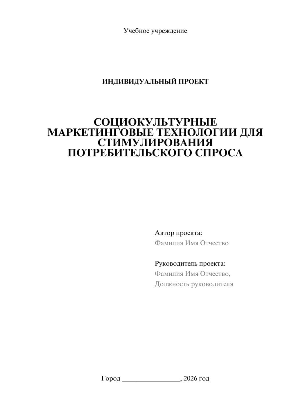 Предпросмотр проекта 1