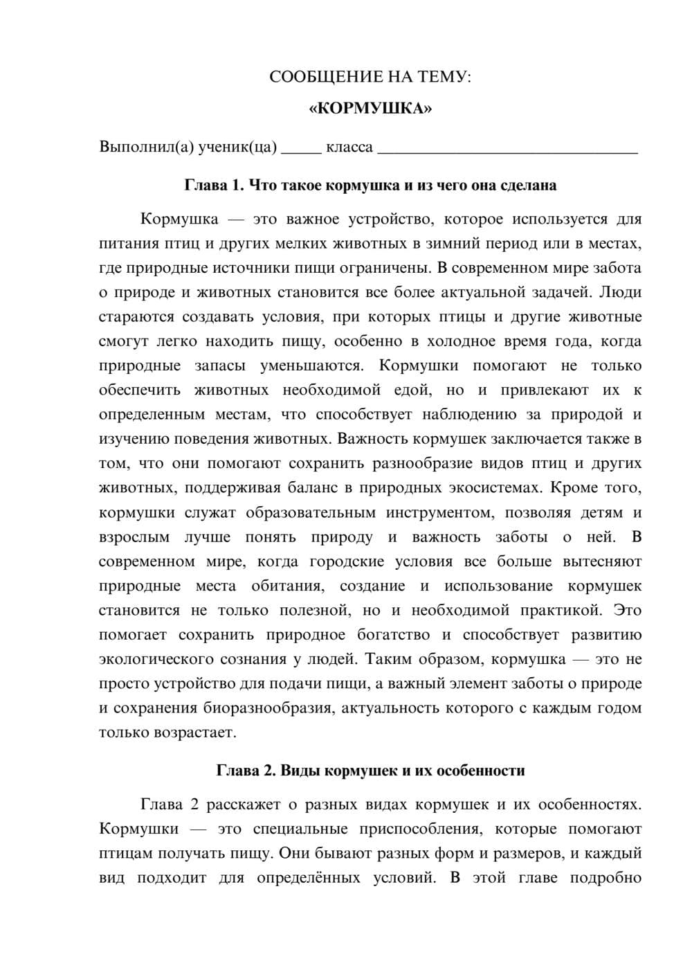 Предпросмотр сообщения 1