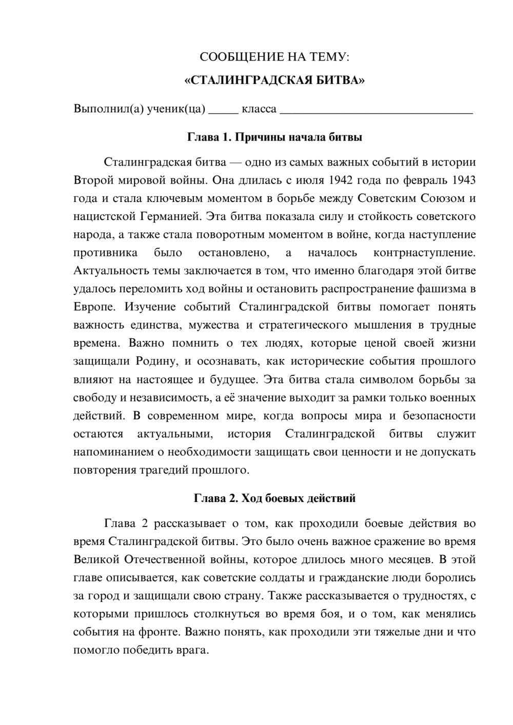 Предпросмотр сообщения 1