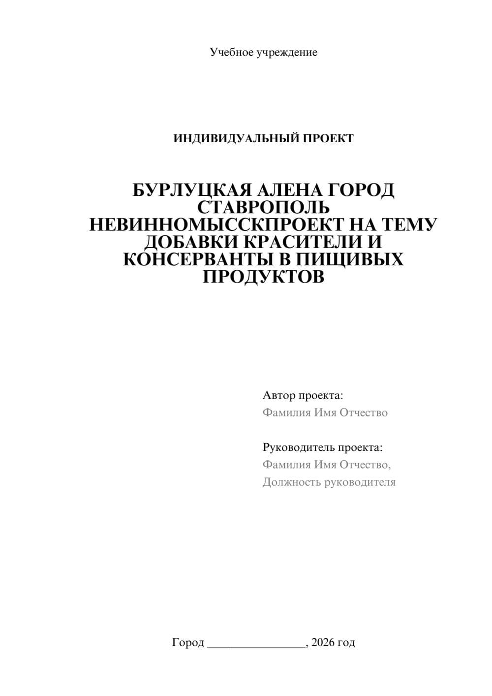 Предпросмотр проекта 1