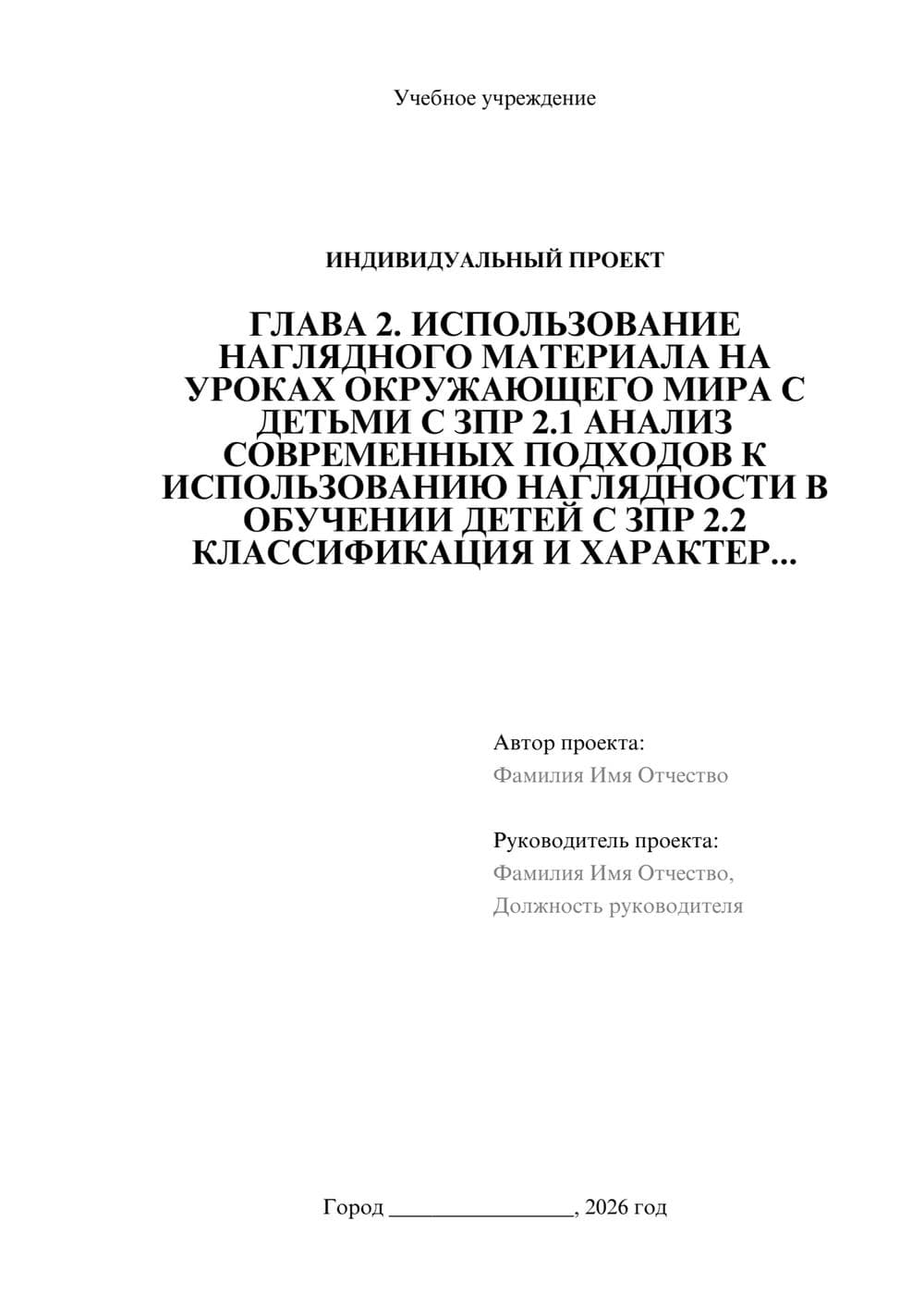 Предпросмотр проекта 1
