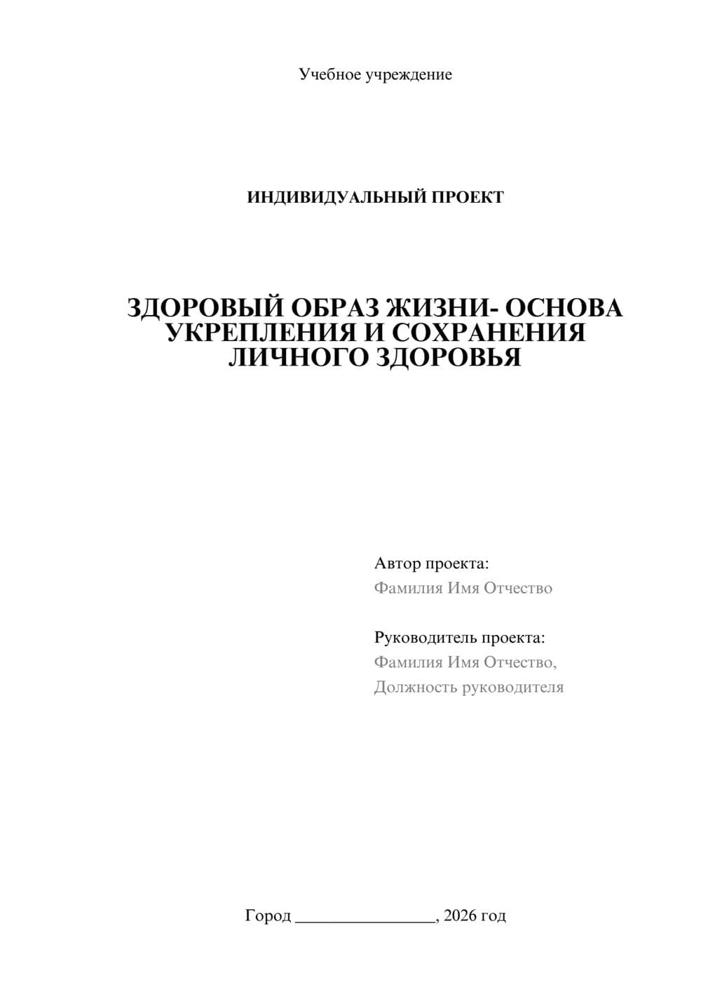 Предпросмотр проекта 1