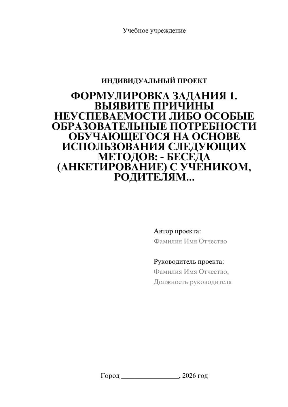 Предпросмотр проекта 1