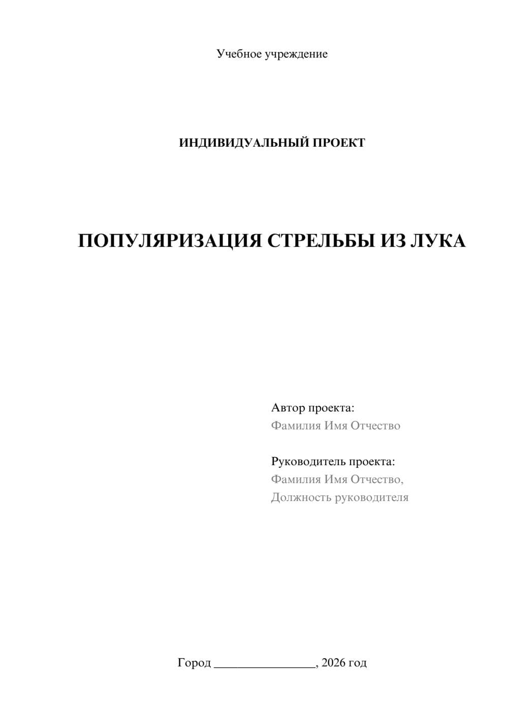 Предпросмотр проекта 1