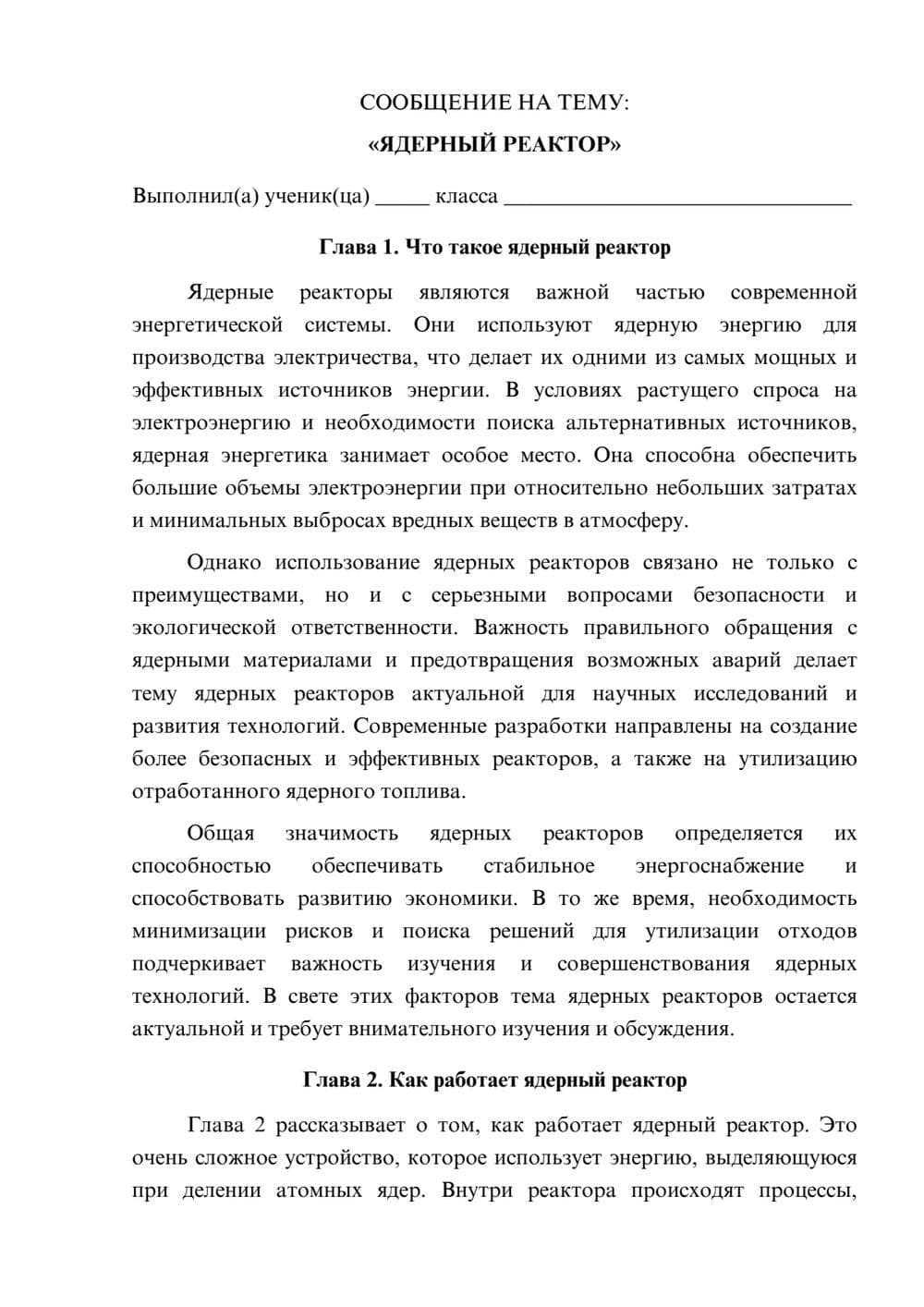 Предпросмотр сообщения 1
