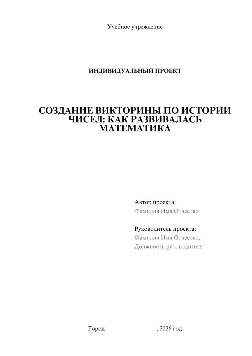 Предпросмотр проекта 1