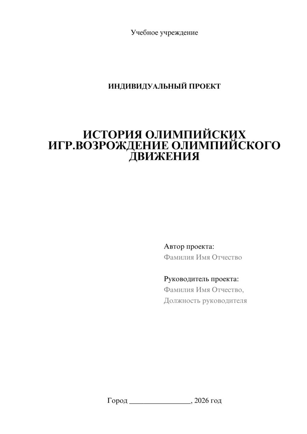 Предпросмотр проекта 1