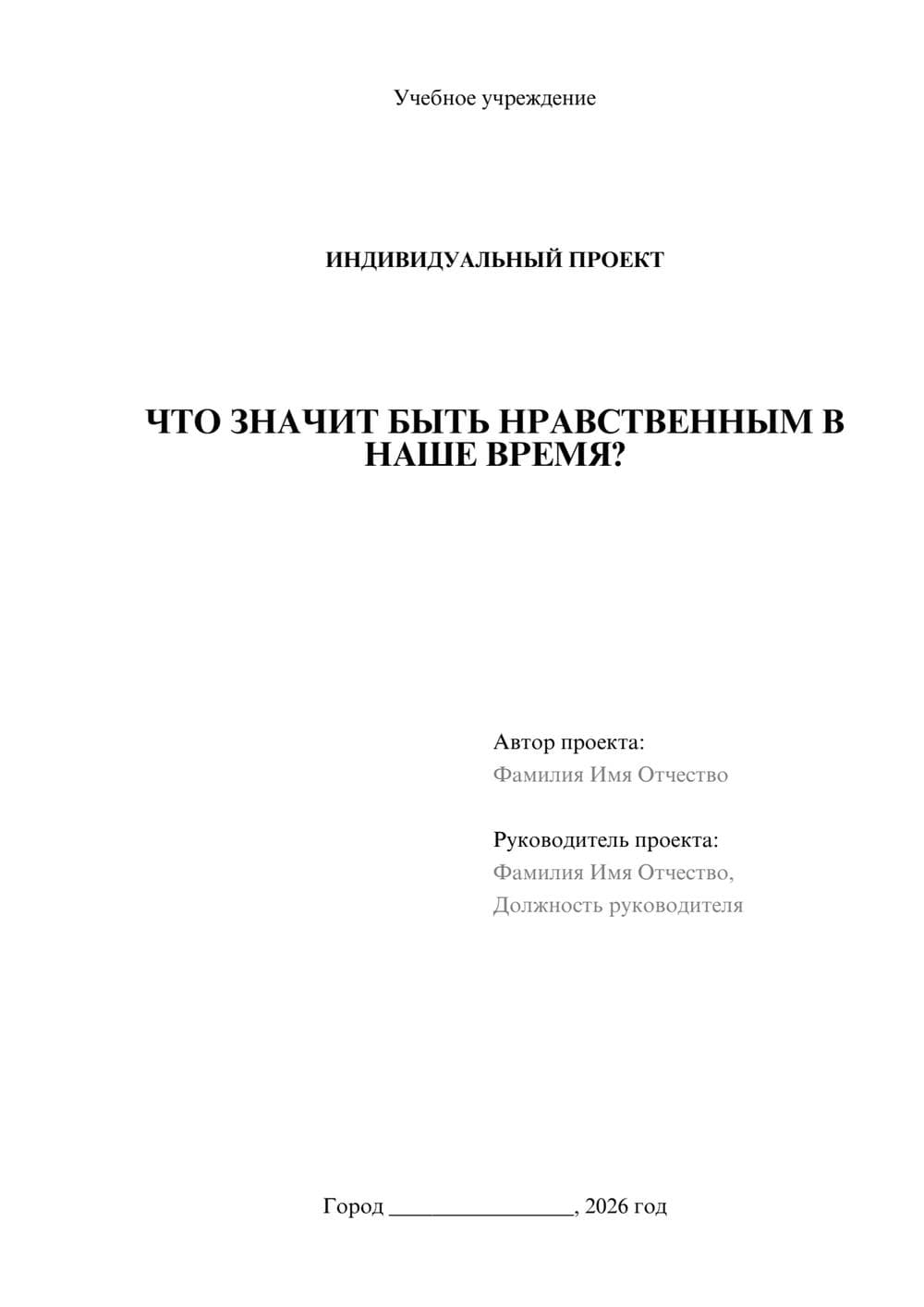 Предпросмотр проекта 1