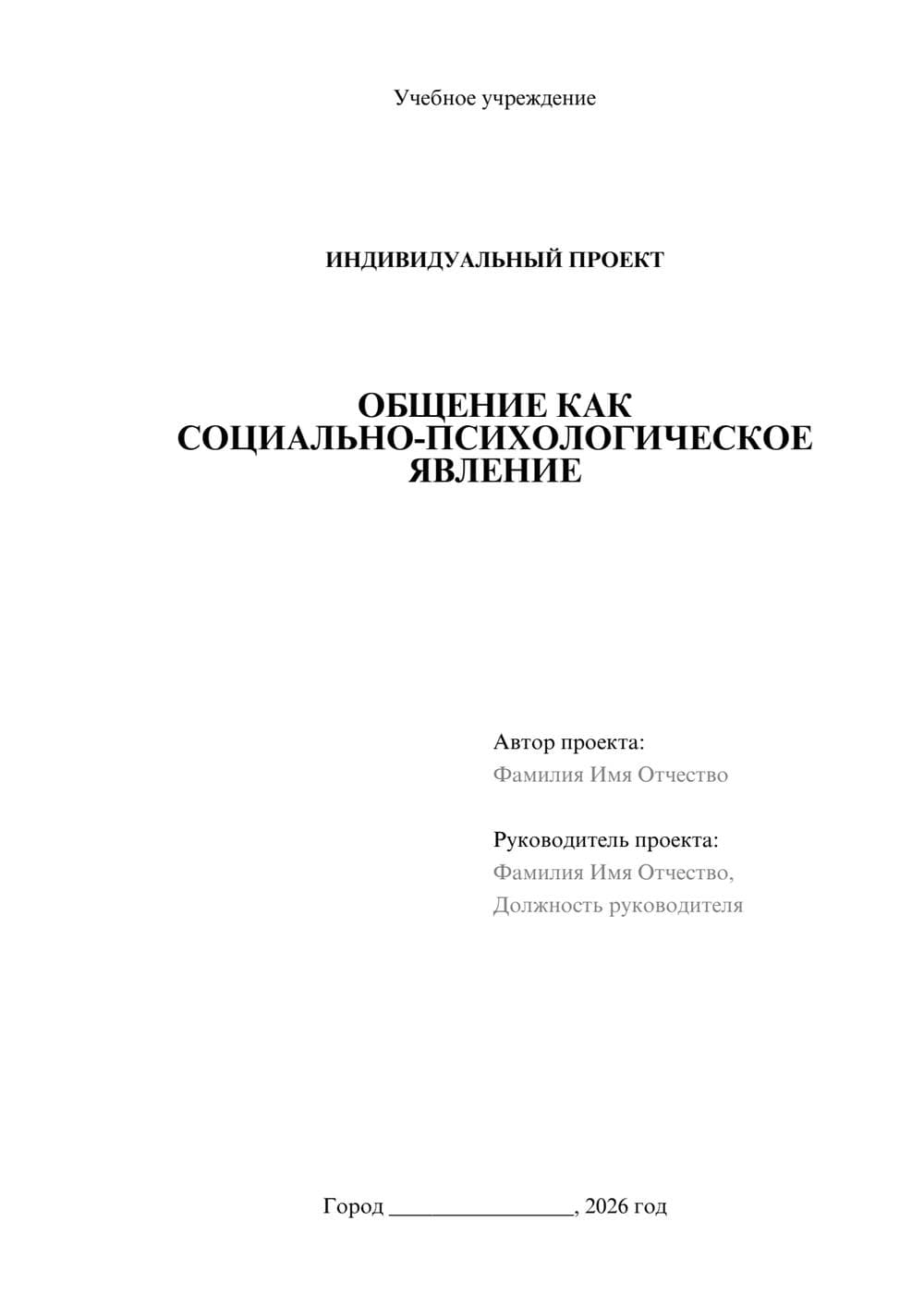 Предпросмотр проекта 1