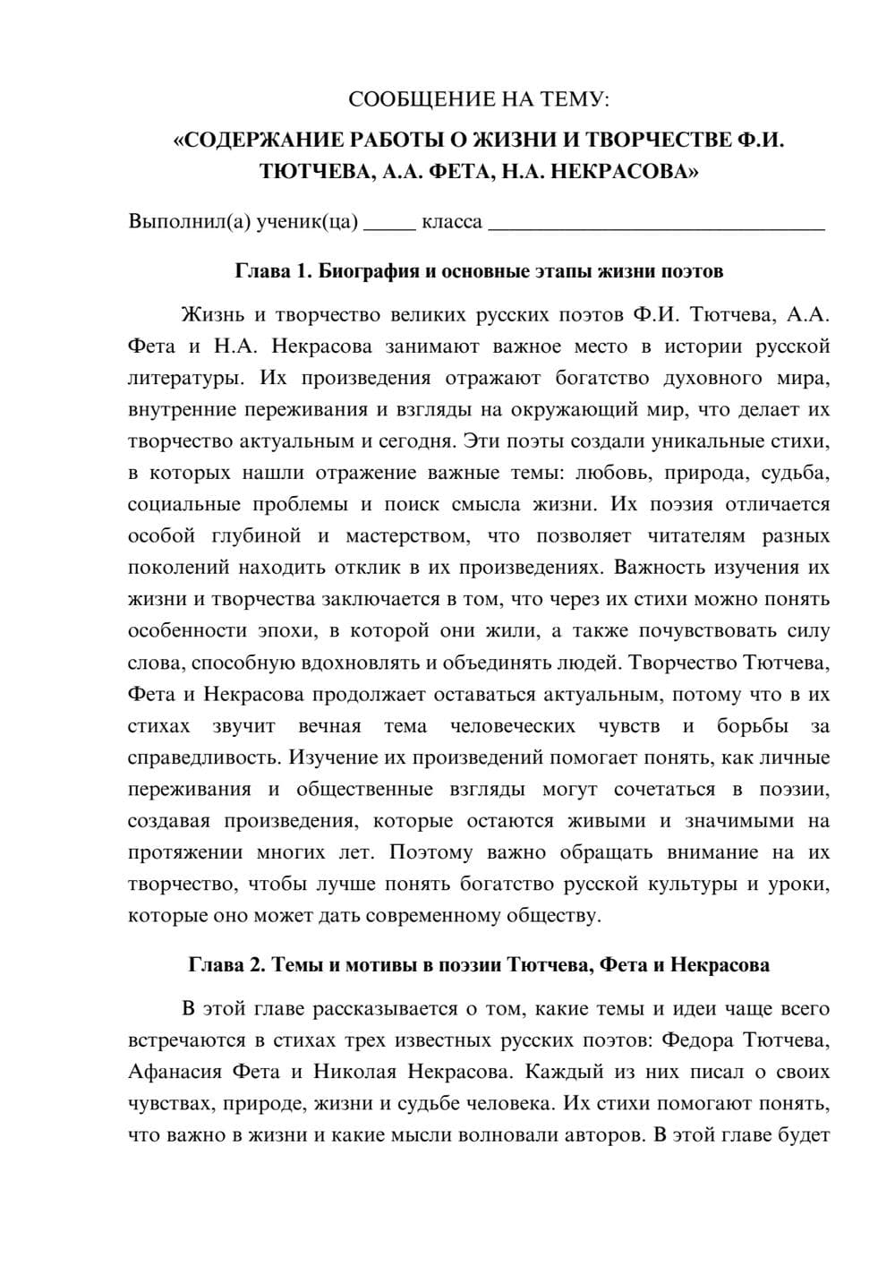 Предпросмотр сообщения 1