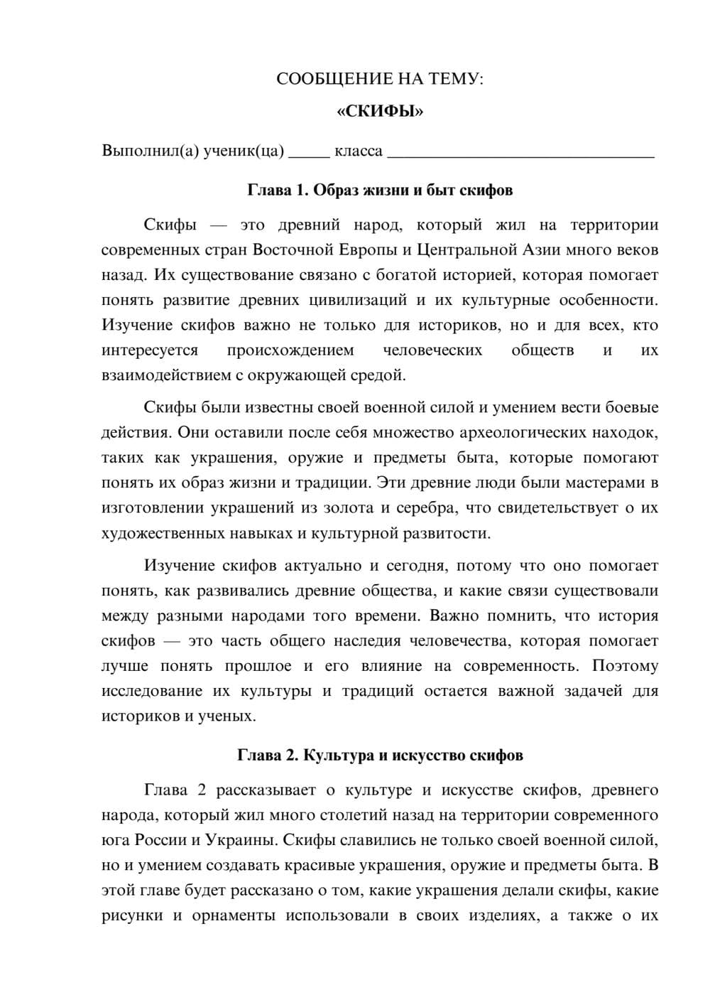 Предпросмотр сообщения 1