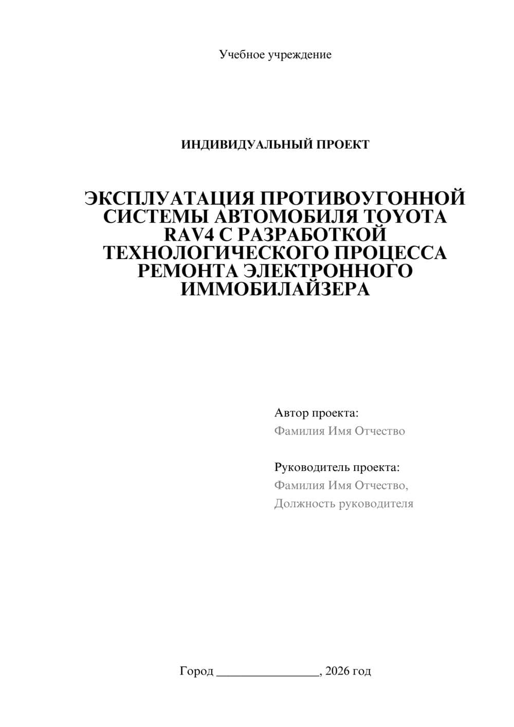 Предпросмотр проекта 1