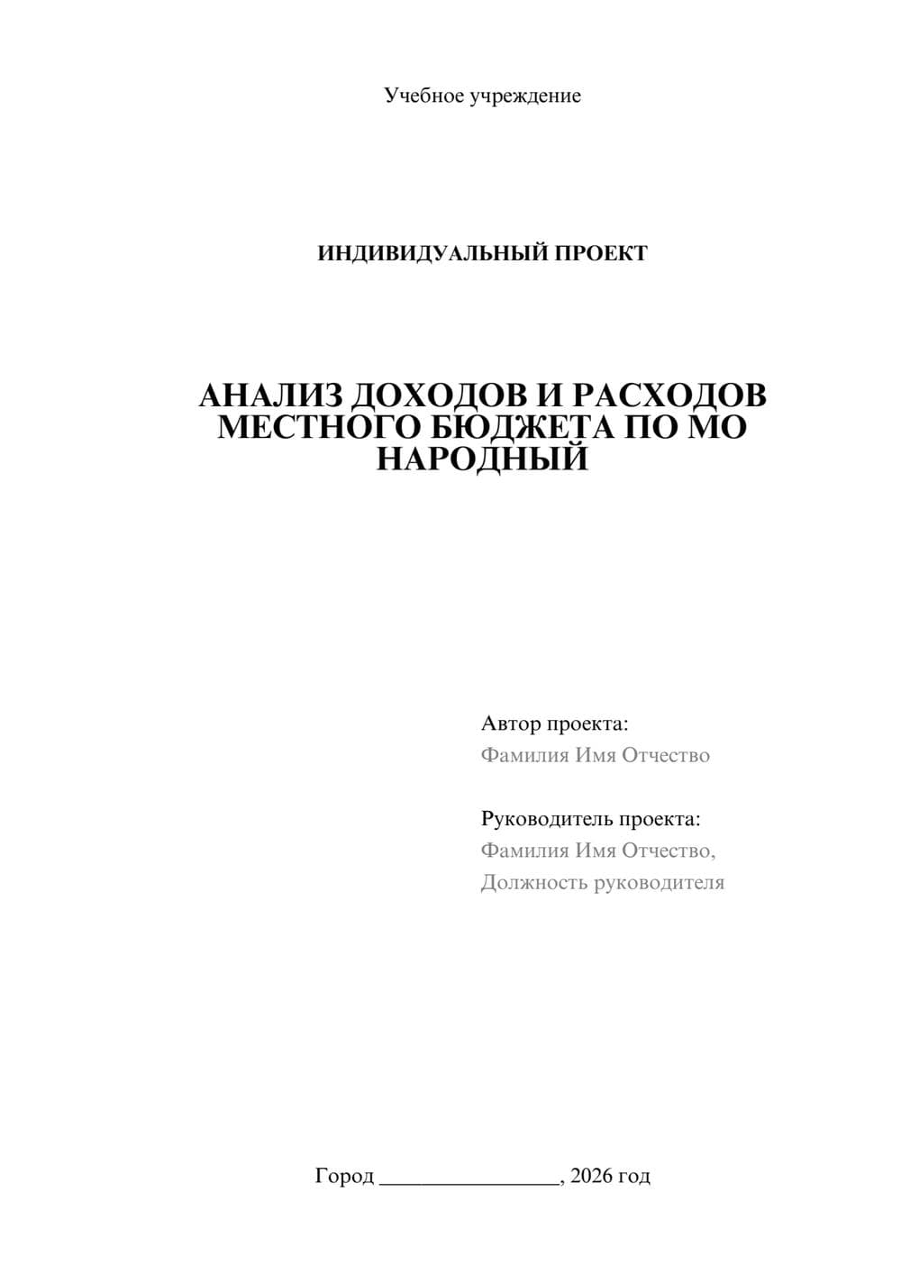 Предпросмотр проекта 1