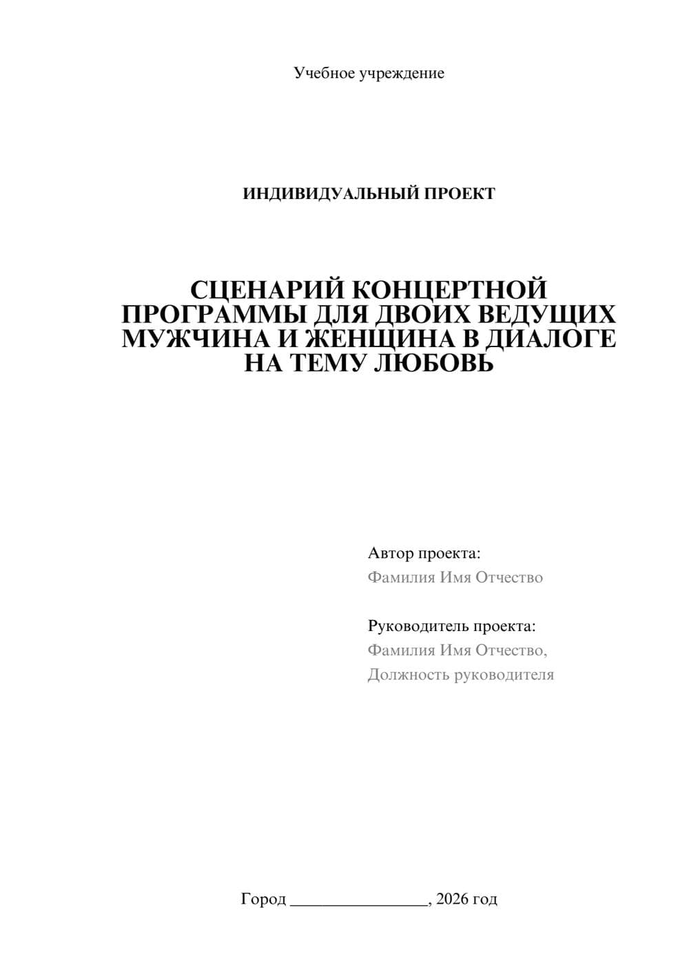 Предпросмотр проекта 1