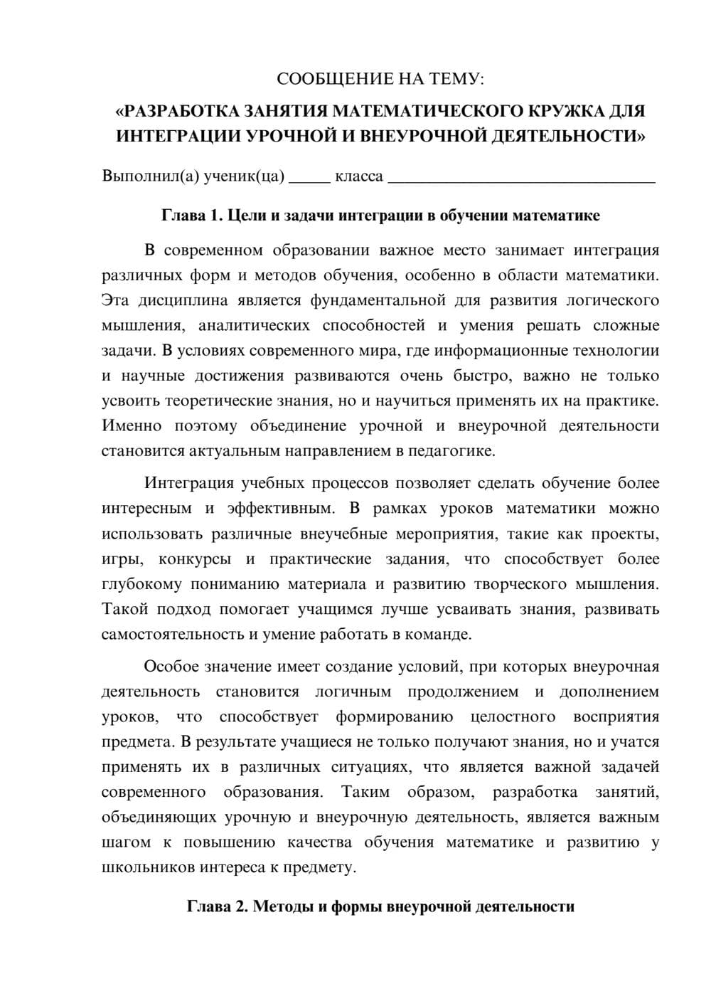 Предпросмотр сообщения 1