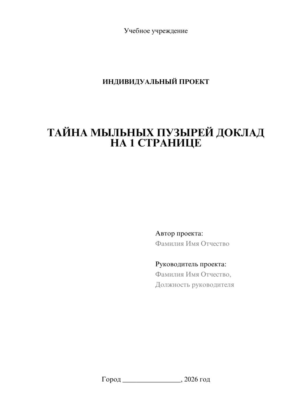 Предпросмотр проекта 1