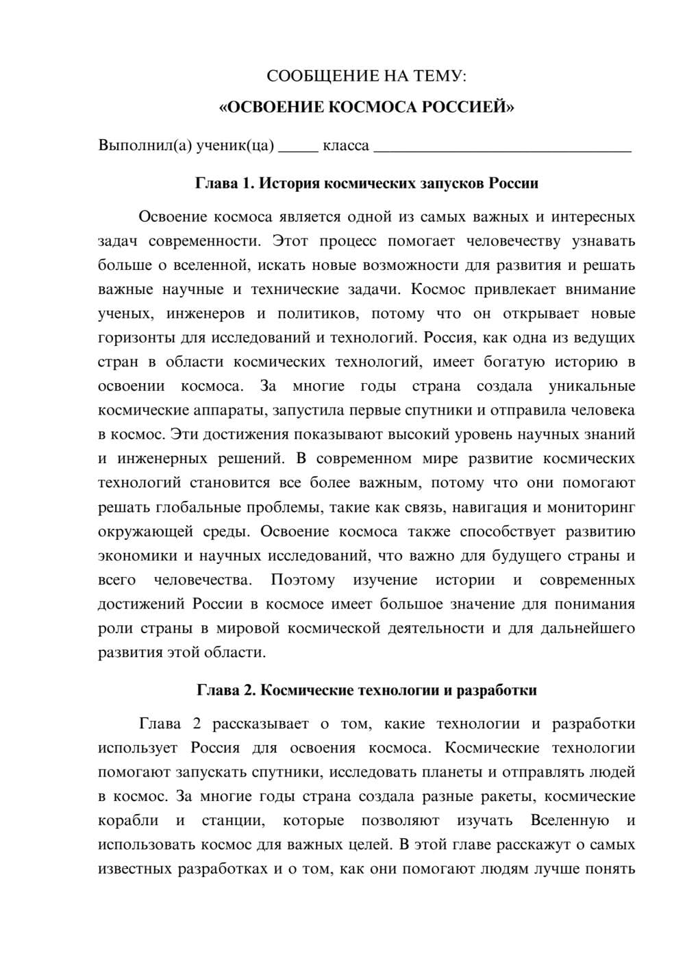 Предпросмотр сообщения 1