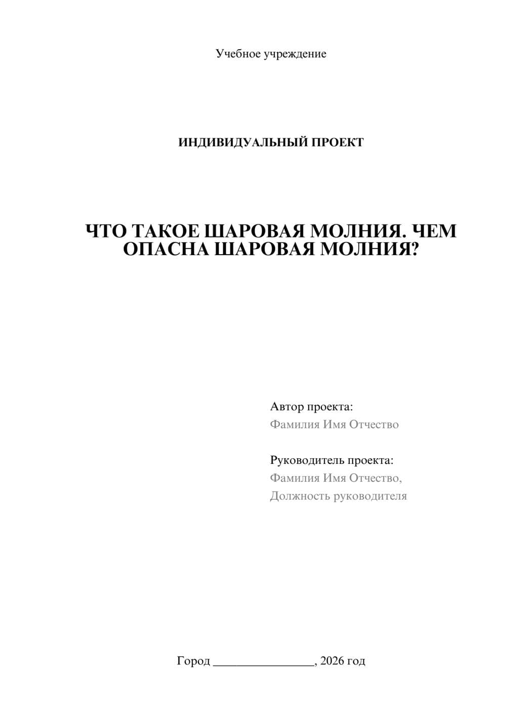 Предпросмотр проекта 1