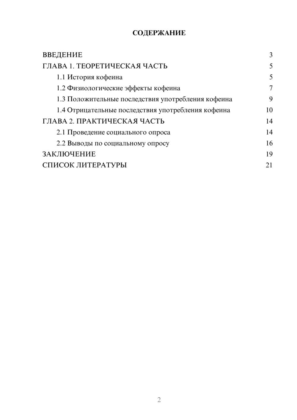Предпросмотр проекта 2