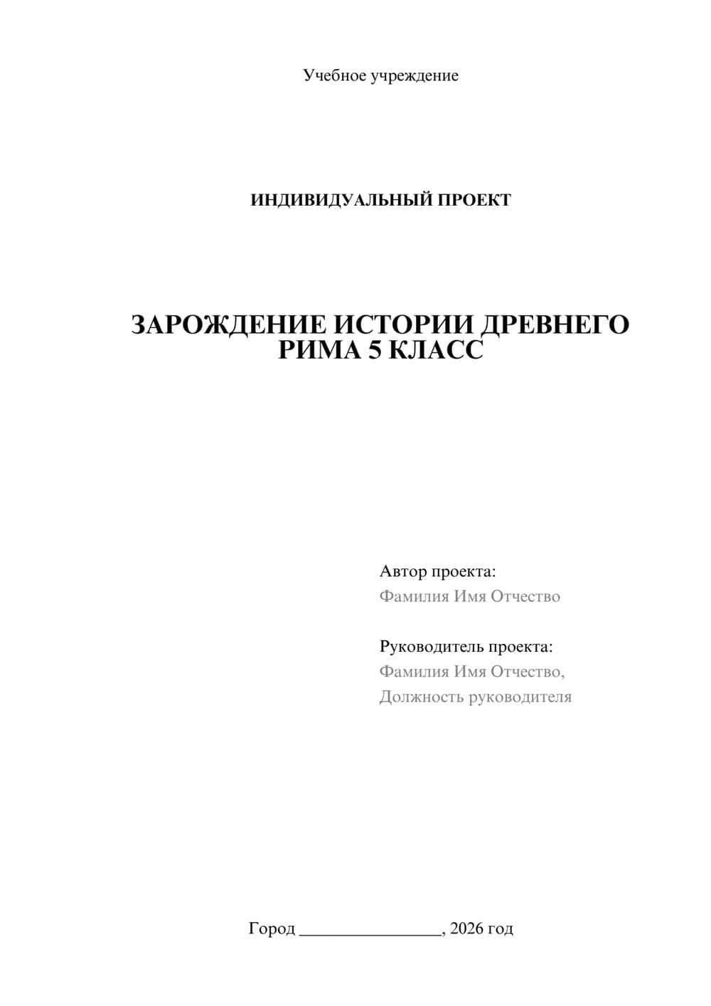 Предпросмотр проекта 1