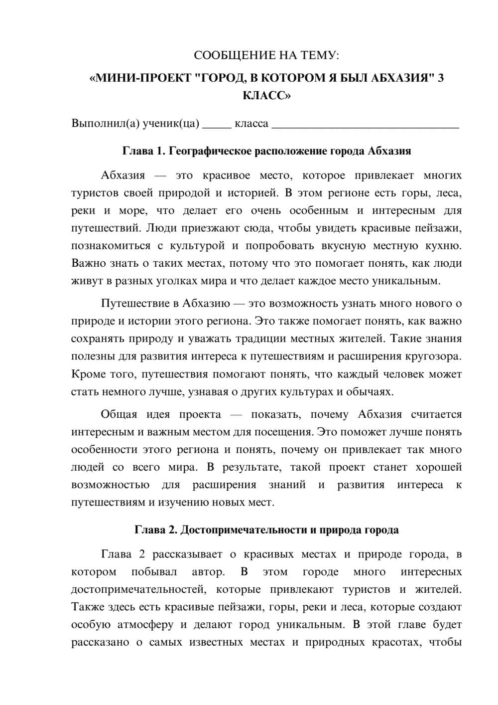Предпросмотр сообщения 1