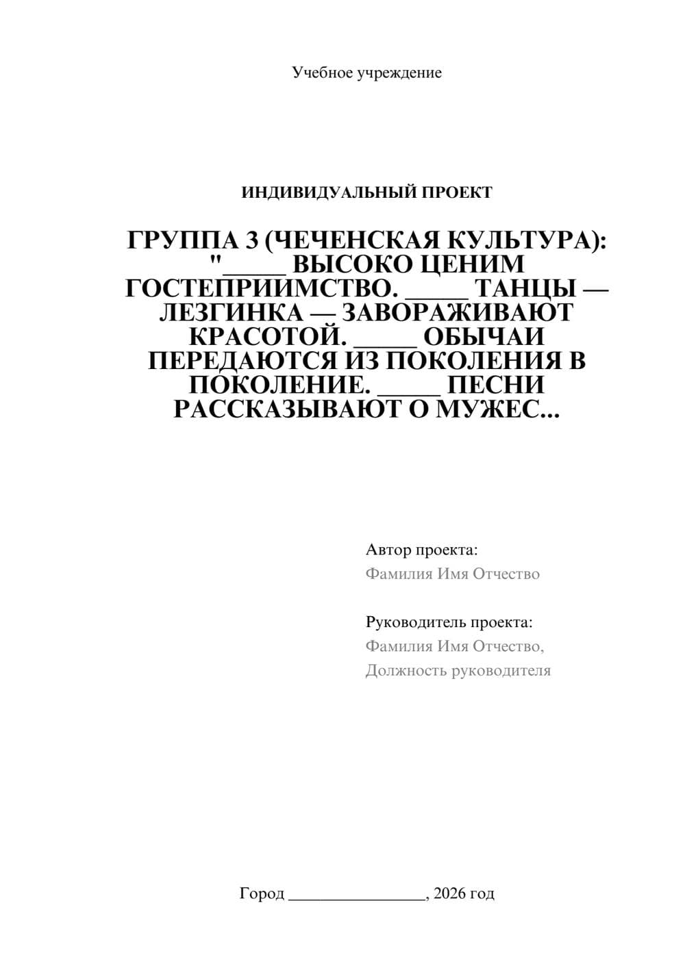 Предпросмотр проекта 1