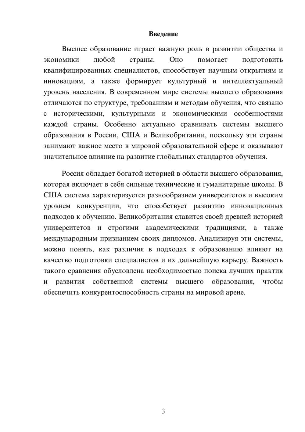 Предпросмотр доклада 3