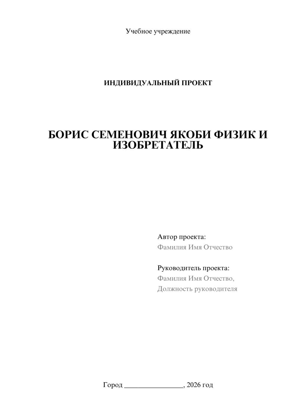 Предпросмотр проекта 1