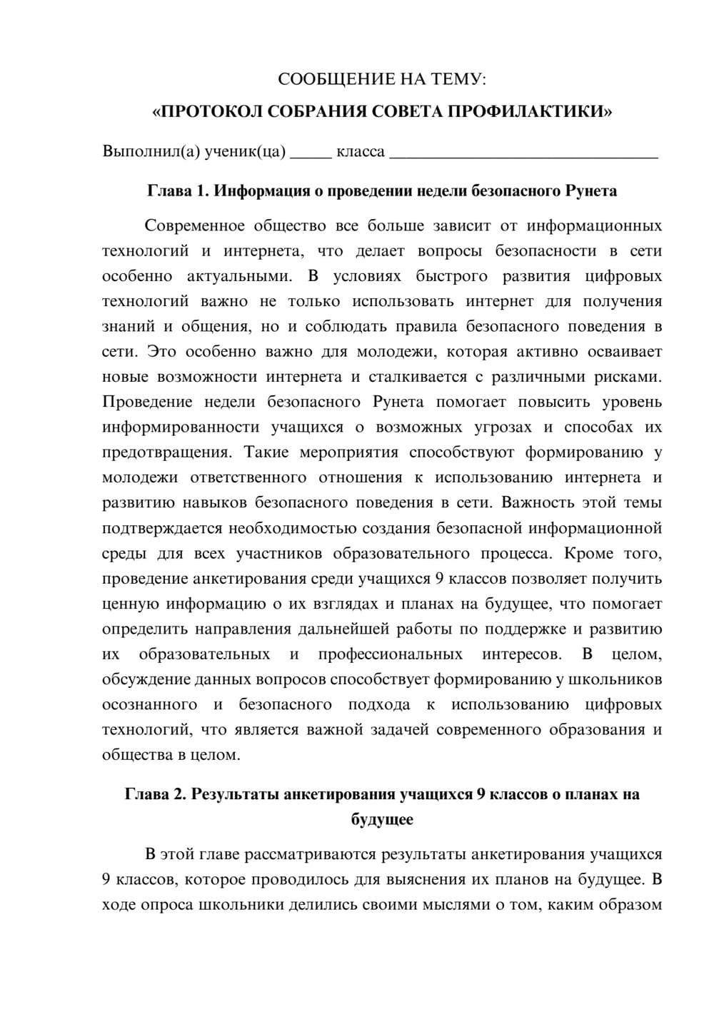 Предпросмотр сообщения 1