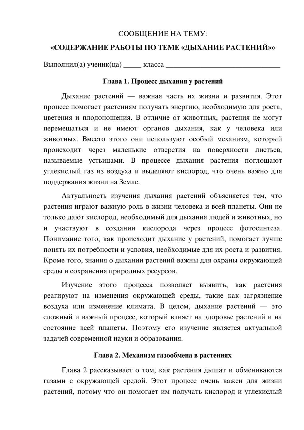 Предпросмотр сообщения 1