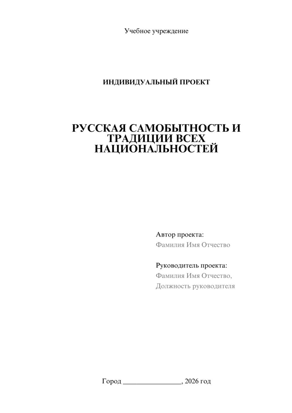 Предпросмотр проекта 1