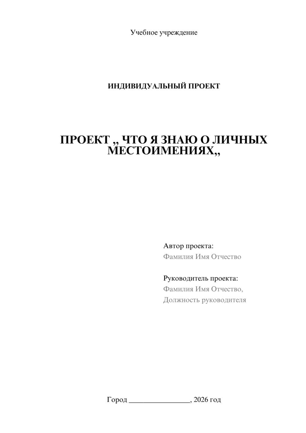 Предпросмотр проекта 1